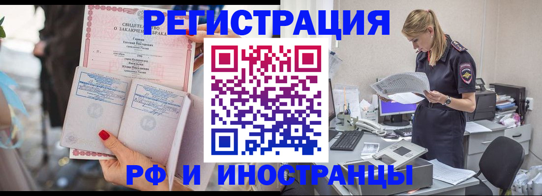 найти адрес прописки в Алтае