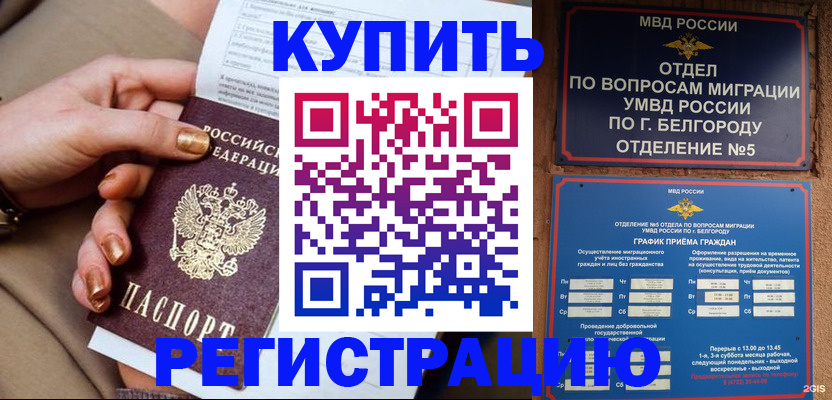 прописка для военкомата в Алтае